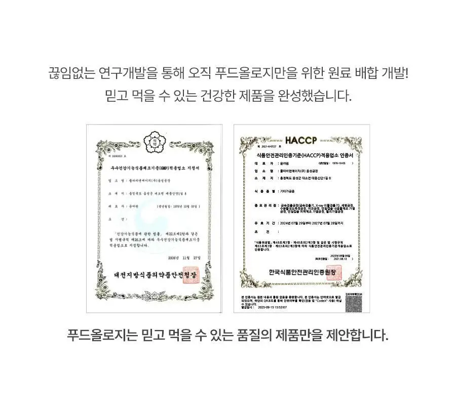 [1등 유산균] 콜레올로지 컷 다이어트 유산균 14/20캡슐 (7/10일분) 상세페이지 53